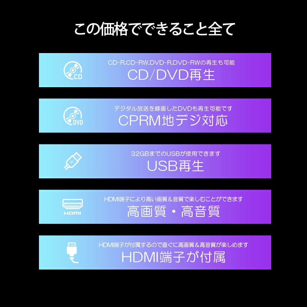 【楽天1位】DVDプレイヤー DVDプレーヤー 再生専用 HDMI テレビ 接続 おすすめ かんたん AVケーブル付き コンパクト 高画質 高音質 CPRM 地デジ対応 据え置き USB 安心の1年保証 DVD-V019 VERTEX ヴァーテックス【RSL】 thumbnail 2