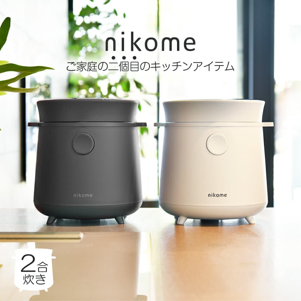炊飯器 一人暮らし 2合 かわいい おしゃれ 多機能 コンパクト 炊飯ジャー 自動調理 保温機能 家庭用 キッチン家電 レシピ付 黒 調理家電 マルチ ライスクッカー 新生活 プレゼント ニコメ【ラッピング不可】