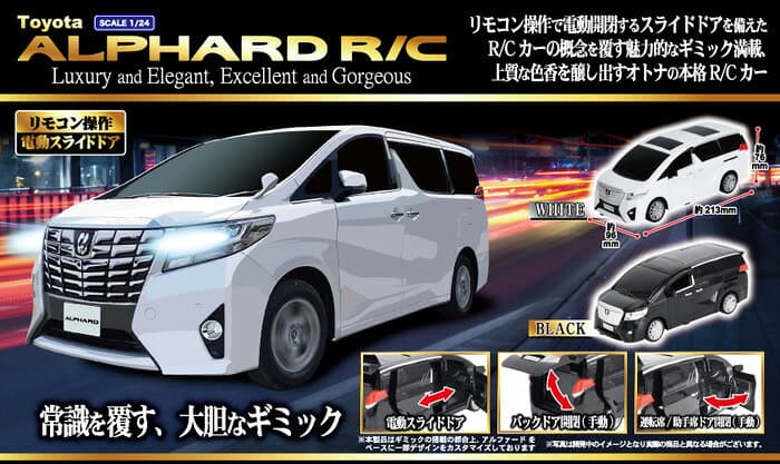 ラジコン ラジコンカー 車 子供 おもちゃ TOYOTA トヨタ アルファード ALPHARD R/C 正規ライセンス品 1/24スケール 電動スライドドア ライト点灯 男の子 誕生日 プレゼント thumbnail 2
