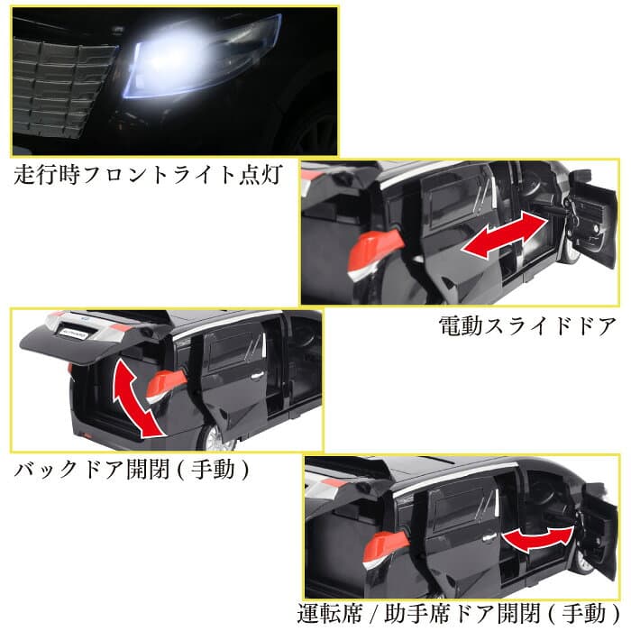 ラジコン ラジコンカー 車 子供 おもちゃ TOYOTA トヨタ アルファード ALPHARD R/C 正規ライセンス品 1/24スケール 電動スライドドア ライト点灯 男の子 誕生日 プレゼント thumbnail 3