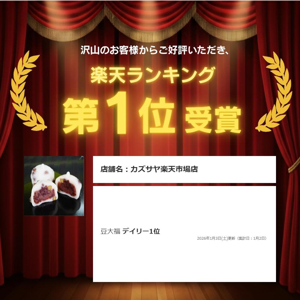 【クーポン配布中★27日9:59迄】 塩豆大福 80g 15個-180個入り 業務用 大福 だいふく 和菓子 茶菓子 お菓子作り お菓子 おやつ 大容量 家庭用 お買い得 お得 お得パック まとめ買い お徳用 スイーツ ハロウィン 2026 ギフト プレゼント thumbnail 2