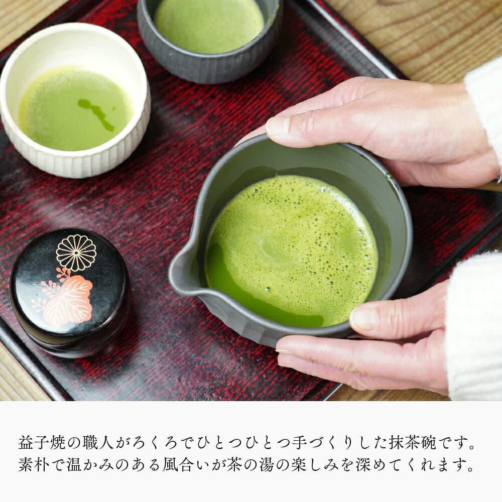 【MAX30%OFFクーポンあり】 益子焼 の抹茶碗 ブロンズ黒マット 抹茶茶碗 抹茶ラテ造りに便利な片口タイプ ブロンズ 茶碗 ご飯茶碗 飯碗 お茶碗 ごはん茶碗 ライスボウル 和食器 食器 陶器 日本製 食洗機対応 電子レンジ対応 thumbnail 2