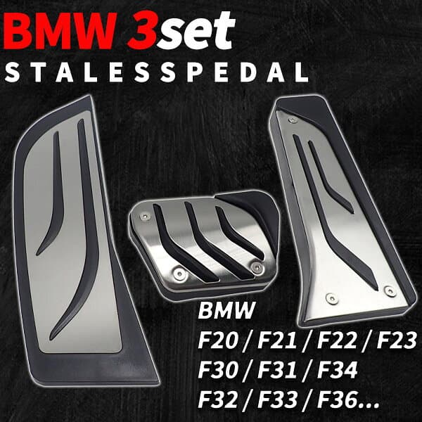 bmw ペダル セット 右ハンドル 1 2 3 4シリーズ f20 f21 f22 f23 f30 カスタム パーツ アクセサリー カスタムパーツ f31 f34 f32 f33 f36 ペダルカバー 車 スポーツペダル フットレストカバー カーアクセサリー 内装パーツ 車パーツ