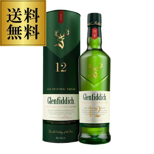 【全品P3倍 10/25限定】送料無料 グレンフィディック 12年 700ml 長S ウイスキー ウィスキー シングルモルト スコッチ