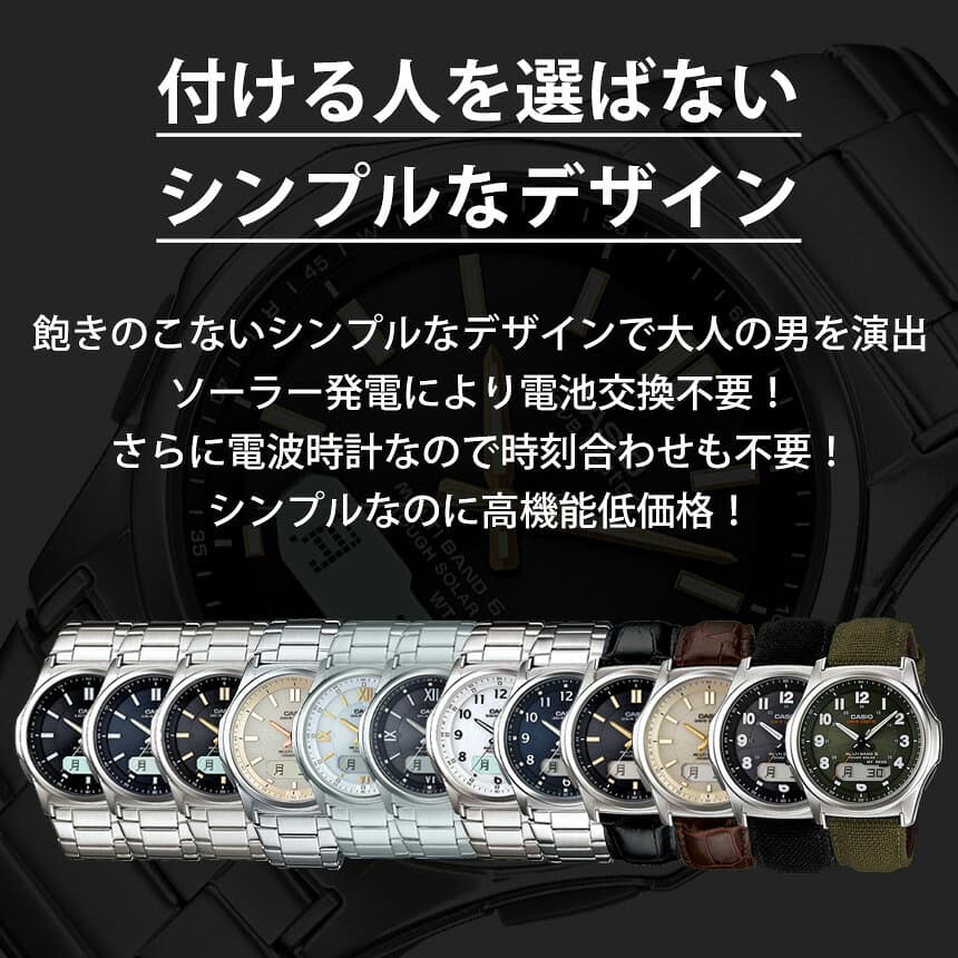 【10/25限定！最大100%P還元】腕時計 メンズ カシオ CASIO ソーラー電波腕時計 紳士 電波腕時計 casio 正規品 ソーラー 電波ソーラー腕時計 男性 ブランド ソーラー電波 ウェーブセプター マルチバンド6 太陽光 電池交換不要 防災 停電 ギフト 就職 ポイント7倍【RSL】 thumbnail 3