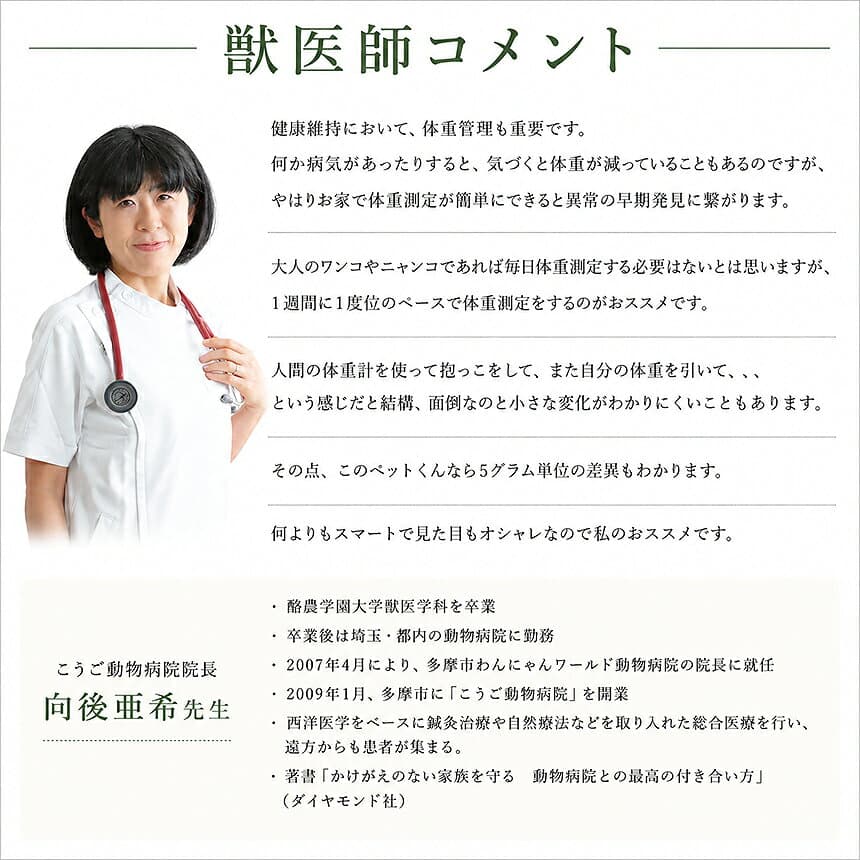 【10/25限定★最大100%Pバック】 ペット 体重計 ≪5g単位≫ ペットくん ペットスケール 犬 猫 体重計 ペット用体重計 小型犬 デジタル表示 5g ヘルスメーター スケール 健康管理 体重管理 自宅 子犬 子猫 うさぎ 肥満 体重測定 送料無料 暮らしの幸便 人気【RSL】 thumbnail 3