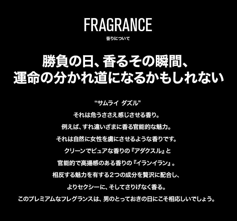 【最大P47.5倍+最大1500円OFFクーポン】 楽天1位獲得！サムライダズル 女性を惑わせる香り DAZZLE 100ml オードトワレ【送料無料】【EARTH】【サムライ メンズ香水 男性 モテ フェロモン】【人気 ブランド ギフト 誕生日 プレゼント】【ALAIN DELON アランドロン】 thumbnail 2
