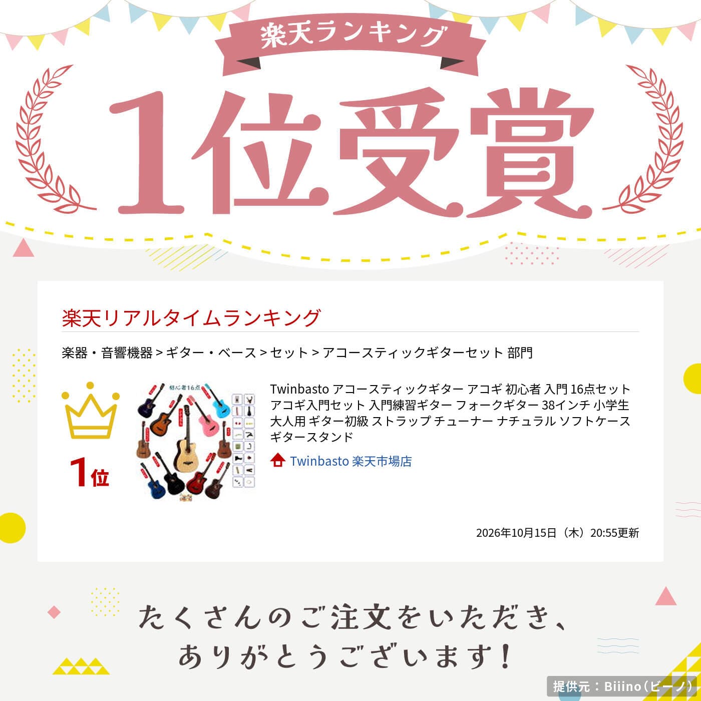 Twinbasto アコースティックギター アコギ 初心者 入門 16点セット アコギ入門セット 入門練習ギター フォークギター 38インチ 小学生 大人用 ギター初級 ストラップ チューナー ナチュラル ソフトケース ギタースタンド thumbnail 2