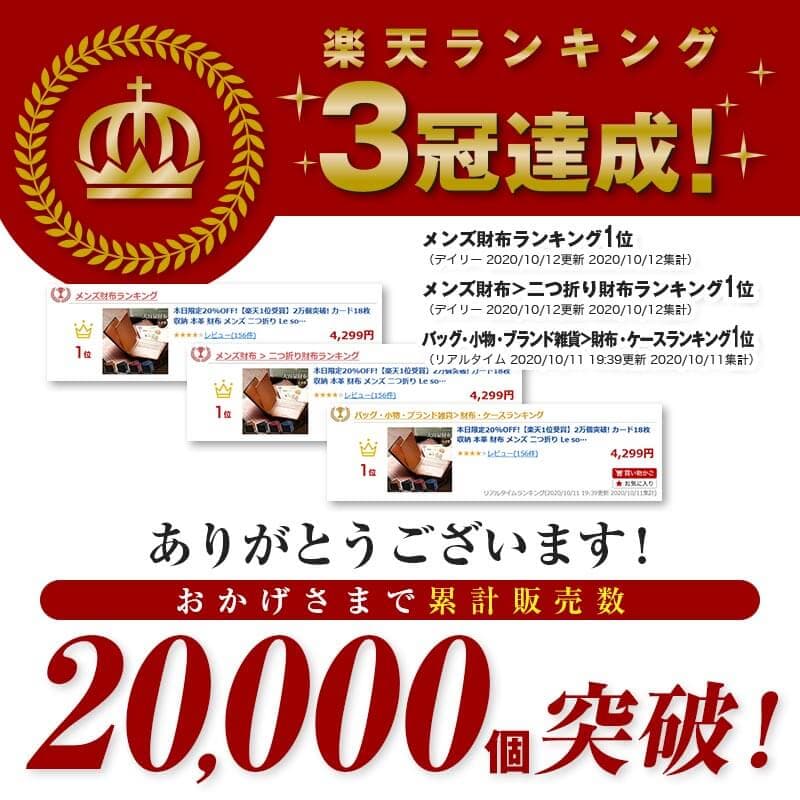 ＼買物マラソン 15%クーポン／【楽天1位】 2万個突破! カード18枚収納 本革 財布 メンズ 二つ折り Le sourire 大容量 ボックス型小銭入れ レザー 革 牛革 二つ折り財布 ブランド カード 小銭入れ 2つ折り 折りたたみ 父の日 プレゼント ギフト 誕生日 メンズ財布 thumbnail 3