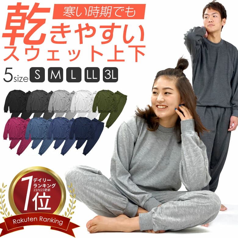 無地 長袖 スウェット セットアップ 部屋着 上下 セット LL 2L 3L XL XXL ルームウェア 用 メンズ レディース 大きい 大きいサイズ 薄手 パジャマ 黒 グレー ネイビー パンツ 長袖 寝巻き 薄い スエット上下 外出 綿混 コットン 中学生 シニア 夏 夏用 夏用長袖 秋 冬 春秋 — 1/3