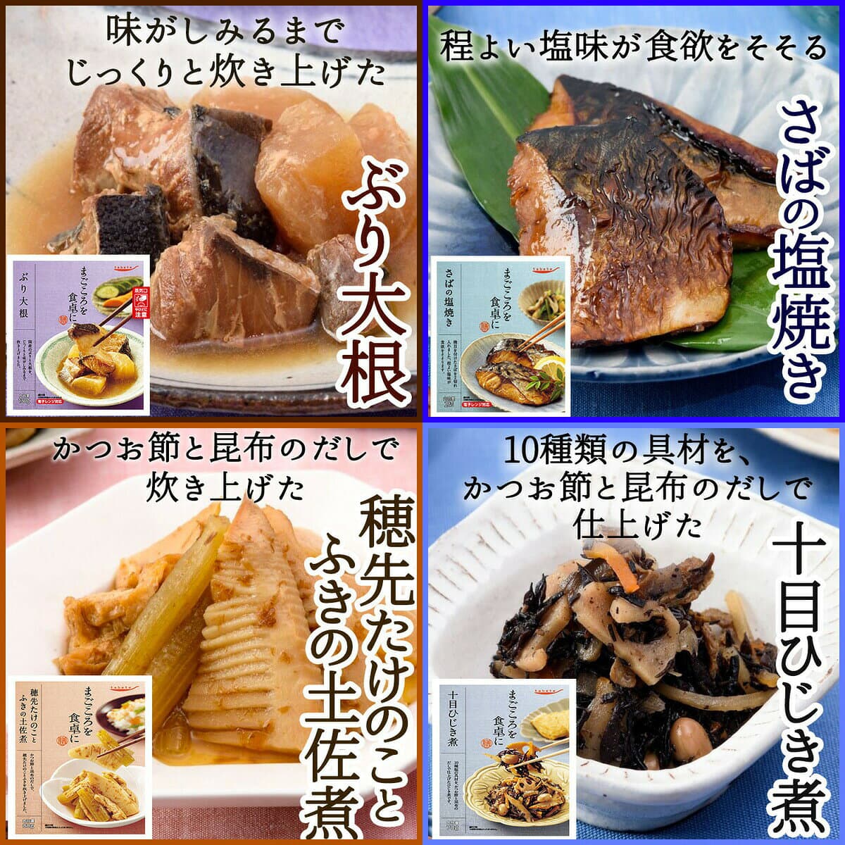 レトルト 惣菜 常温保存 おかず 魚 肉 野菜 人気12種 膳 詰め合せ レンジ食品 thumbnail 2