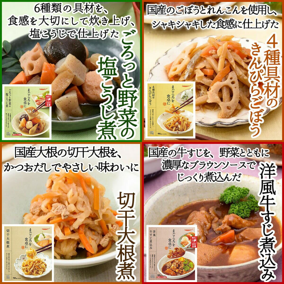 レトルト 惣菜 常温保存 おかず 魚 肉 野菜 人気12種 膳 詰め合せ レンジ食品 thumbnail 3