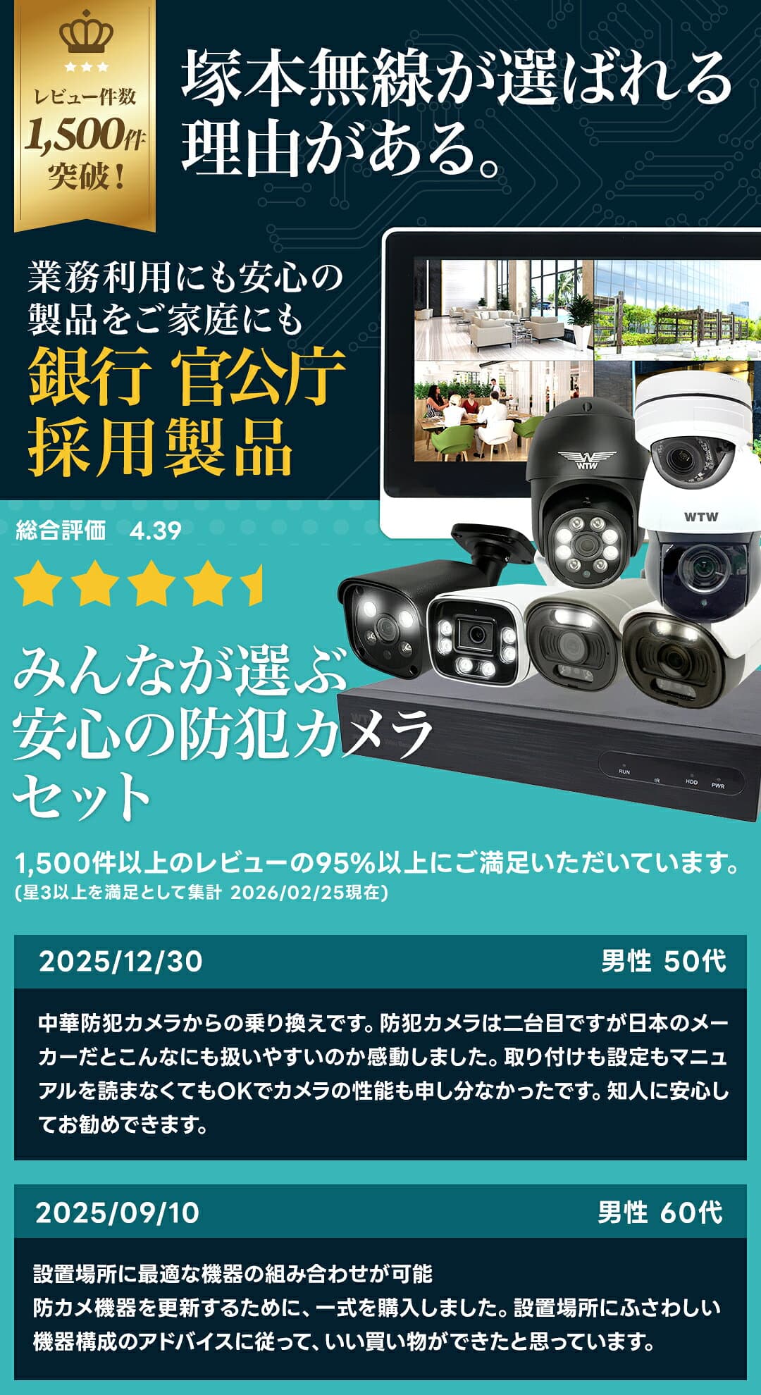 【4K800万★銀行 官公庁採用】防犯カメラ 屋外 poe 防犯カメラセット 楽天1位 1〜8台セット PoEハブで最大16台 夜間カラー 防犯灯 最大8TB 監視カメラ レコーダー モニター ネット環境 なし 不要 家庭用 業務用 簡単 thumbnail 2