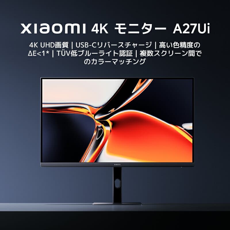Xiaomi モニター A27Ui 高精度な色再現性 4K解像度 USB Type-Cポート 90W給電対応 目にやさしい 長時間使用対応設計 多彩な接続性 エルゴノミクス設計 thumbnail 2