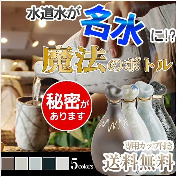 【期間限定10%OFFクーポン配布中】マイナスイオンボトル 焼酎サーバー イオンボトル ラジウムボトル 水 イオン水 健康 美容 ミネラルウォーター 信楽焼 保存 焼酎サーバー ion-bottle thumbnail 2