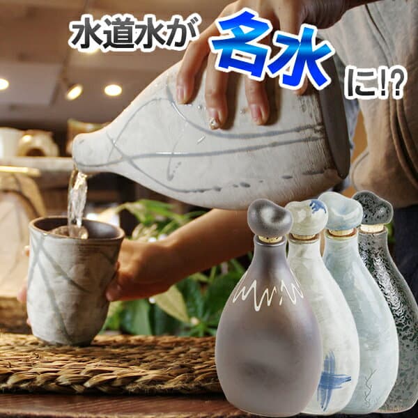 【期間限定10%OFFクーポン配布中】マイナスイオンボトル 焼酎サーバー イオンボトル ラジウムボトル 水 イオン水 健康 美容 ミネラルウォーター 信楽焼 保存 焼酎サーバー ion-bottle