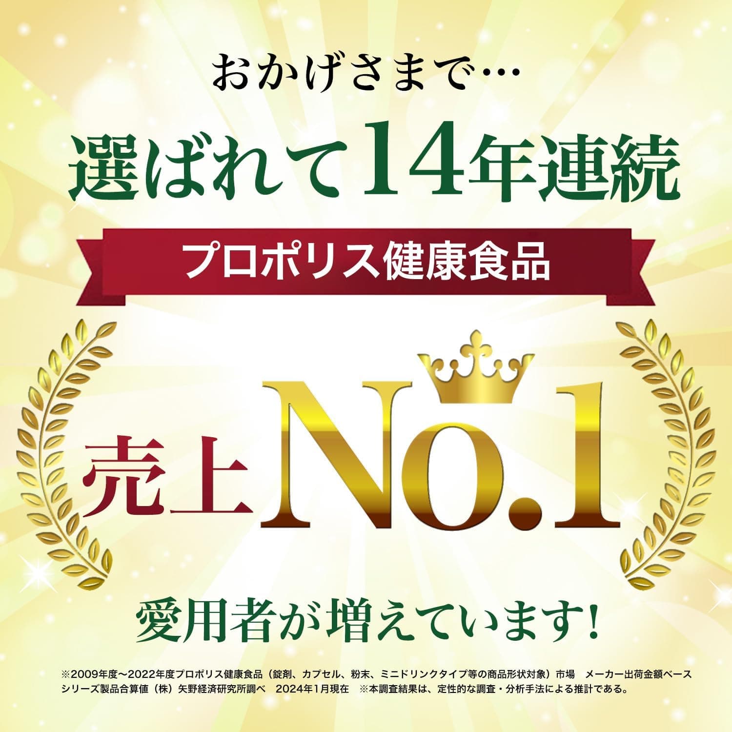 【山田養蜂場】 プロポリス300 詰替用(500球) プロポリス ブラジル産 フラボノイド サプリメント サプリ 健康食品 高品質 無添加 小粒 ソフトカプセル 飲みやすい 季節の変わり目 体調管理 健康 活力 元気 若々しく 女性 男性 人気 大容量 送料無料 thumbnail 3