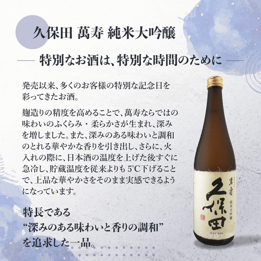 久保田 飲み比べ(千寿＋萬寿＋純米大吟醸) 720ml 3本セット / 新潟県 朝日酒造【4966】【 日本酒 】【 送料無料 】【 ハロウィン 贈り物 ギフト プレゼント 】 日本酒 飲み比べセット 純米大吟醸 誕生日 プレゼント 贈答品 ギフト thumbnail 3