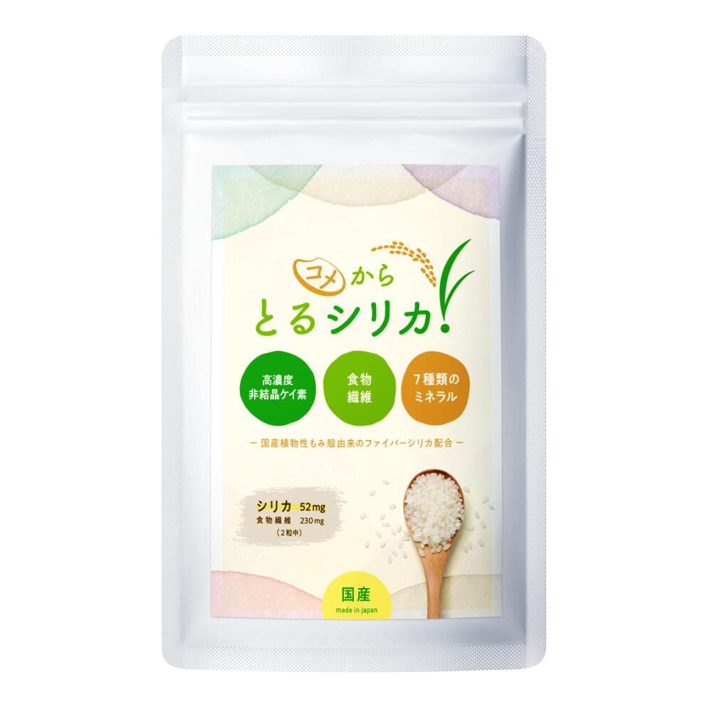 【高品質の国産シリカ 一粒高含有】 コメからとるシリカ 3袋 ( 180粒 ) 植物性シリカ(ケイ素）サプリメント 無農薬 高濃度102,000ppm 生シリカ＋食物繊維6900mg +7種のミネラル 配合 シリカ サプリ 美容 サプリメント 美容サプリ ケイ素 サプリ シリカ 国産 日本製 thumbnail 2