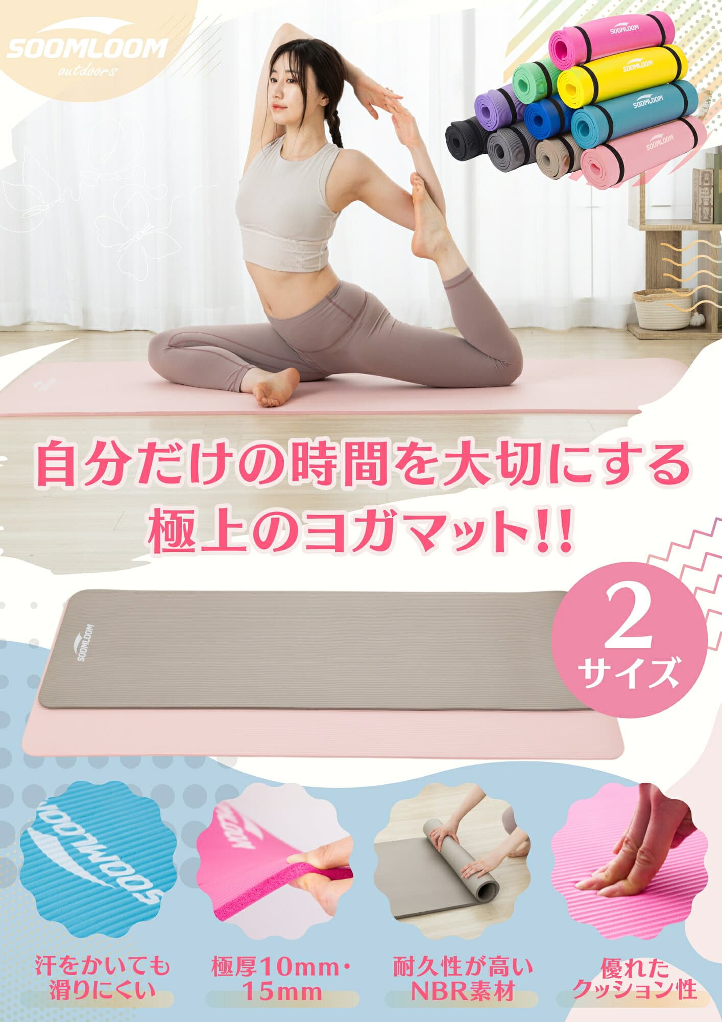 【選べる4サイズ】Soomloom ヨガマット 10mm 15mm トレーニングマット ヨガ ピラティス エクササイズ マット 初心者 ゴム 収納バンド ケース付き ダイエット 上級者 極厚 器具 yoga ケース 腹筋 脚痩せ フィットネス ヨガ NBR ヨガマット 売れ筋 thumbnail 3