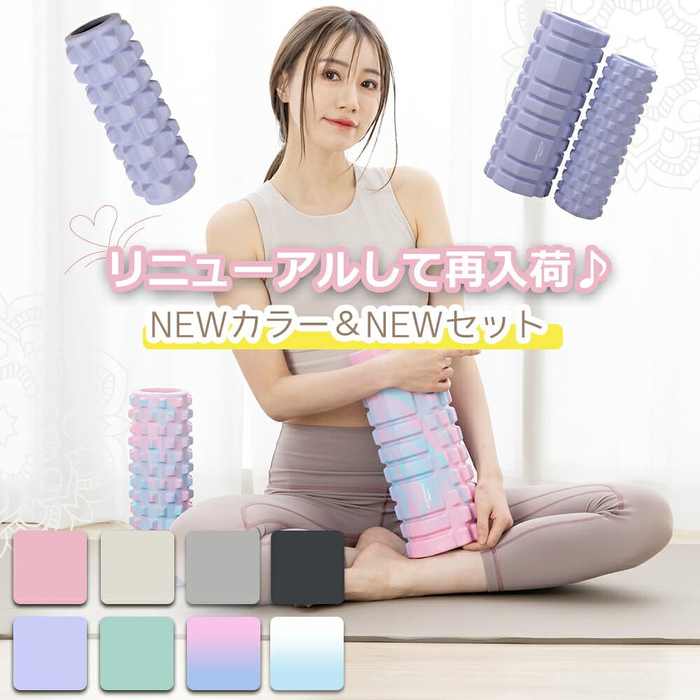 フォームローラー 選べるデザイン ヨガポール ストレッチローラー ストレッチ用ローラー マッサージ 改善 ほぐしローラー 筋膜リリース グリッドローラー ヨガローラー 体幹 リセット用ポール ピラティス ダイエット 背筋伸ばし thumbnail 3