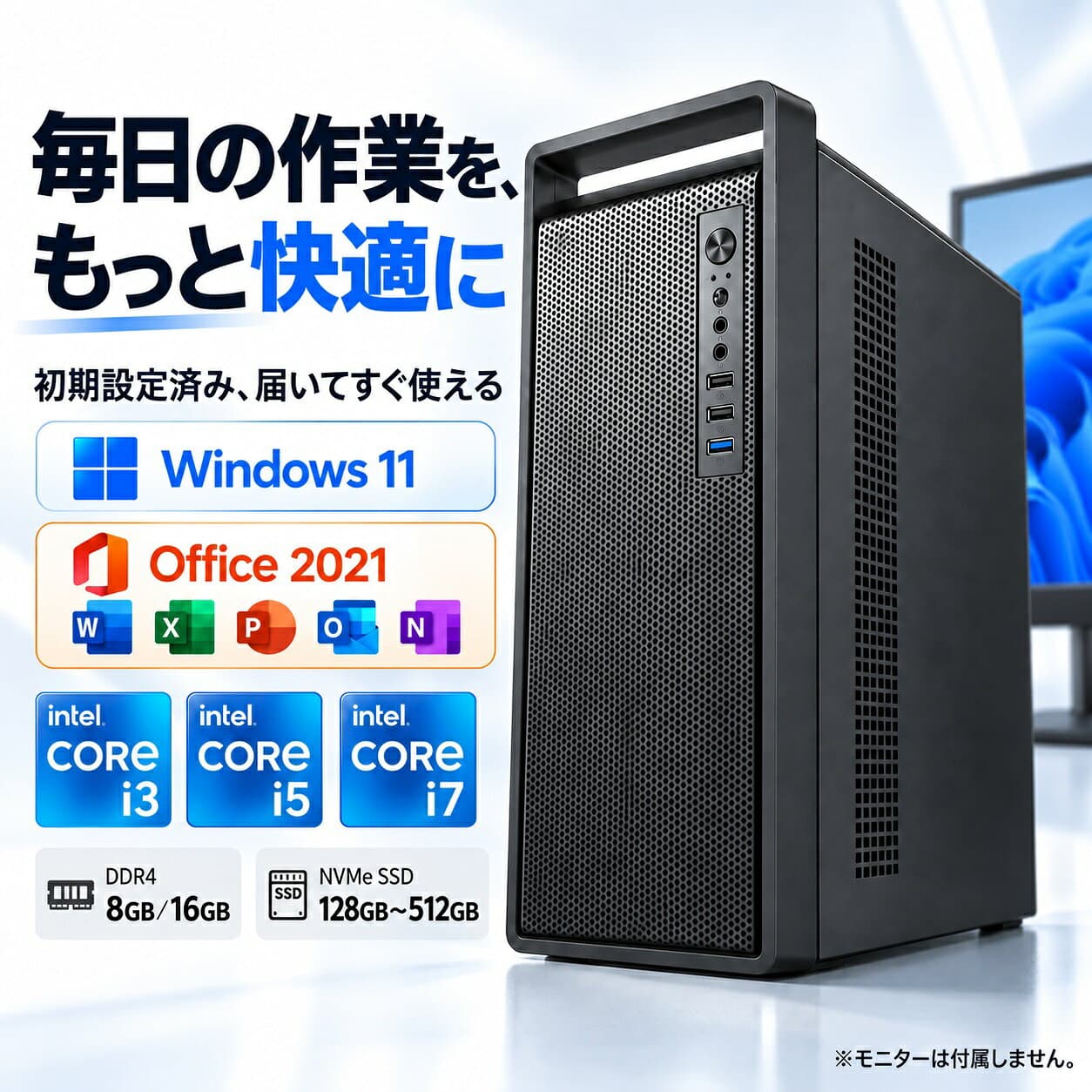 ＼2年保証／ デスクトップパソコン パソコン 新品 Windows11 Pro Office付き インテル 第12世代 Core i5 3470~ i5 12400 i7 Pentium G2020 SSD 128GB~512GB メモリ 8~16GB デスクトップPC office2021 安い 激安 高スペック