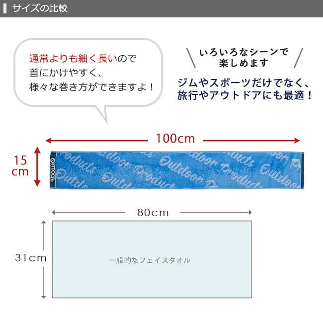 【2枚以上で送料無料】スポーツタオル ブランド マフラータオル OUTDOOR 子ども会 お別れ会 プレゼント アウトドア 部活用 ジョギング おしゃれ かわいい 景品 スリムロングタオル 登山 ウォーキング 大人 ハイキング sports レディース メンズ キッズ 首 巻ける thumbnail 3