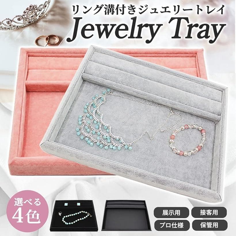 【楽天ランキング1位入賞】ジュエリートレイ リング溝付 トレー 宝石 接客トレイ 業務用 ベロア アクセサリートレイ プロ リング溝付き：ベロアピンク (リング溝付き：ベロアピンク, ベロア：ブラック) thumbnail 2