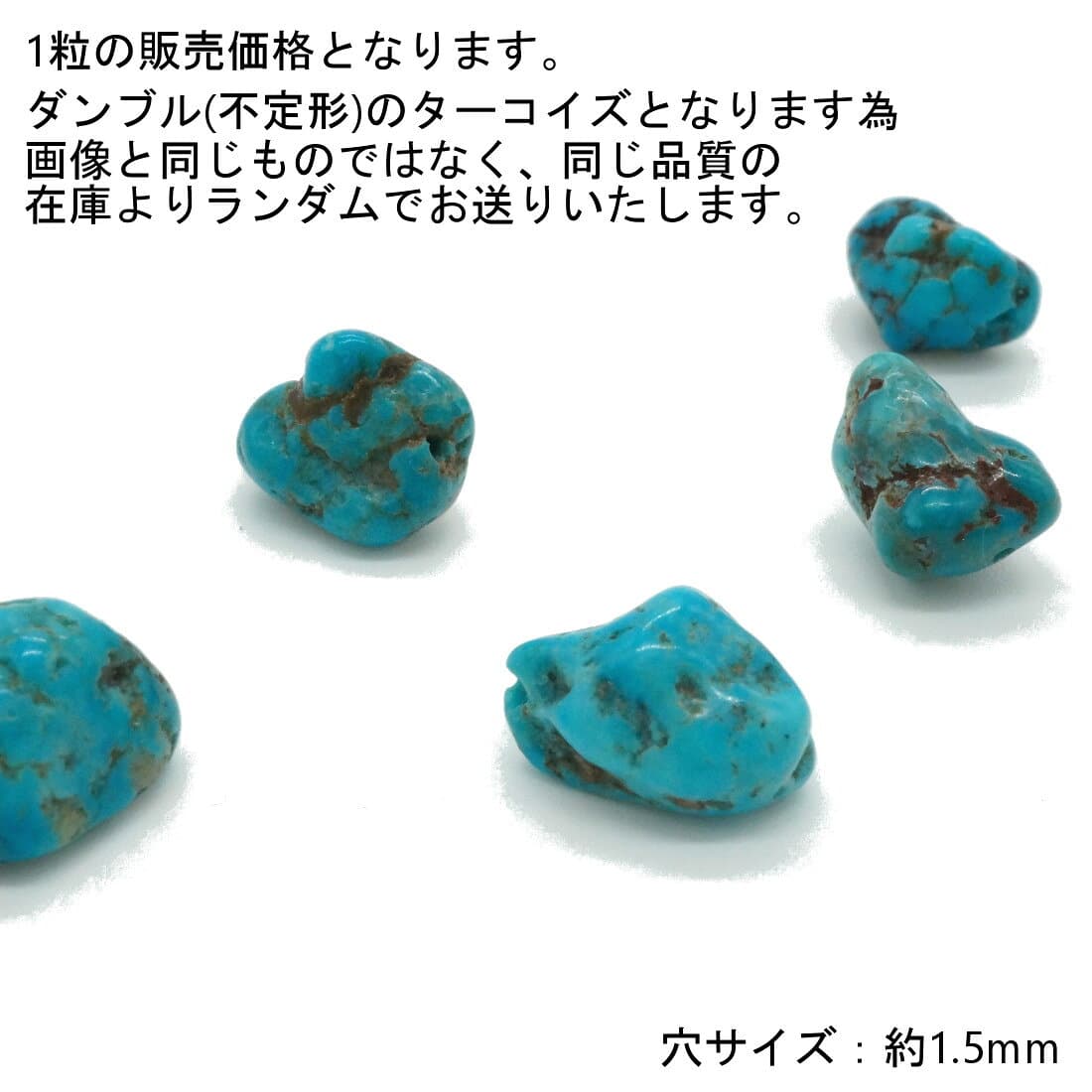 ゆうパケット 送料無料 Ys jewelry 【1個販売 天然石 ターコイズ turquoise トルコ石 ダンブル ビーズ ネックレス パーツ 】 アメリカン ネイティブ インディアン ジュエリー ホピ族 アクセサリー メンズ 男性 レディース 女性 thumbnail 2