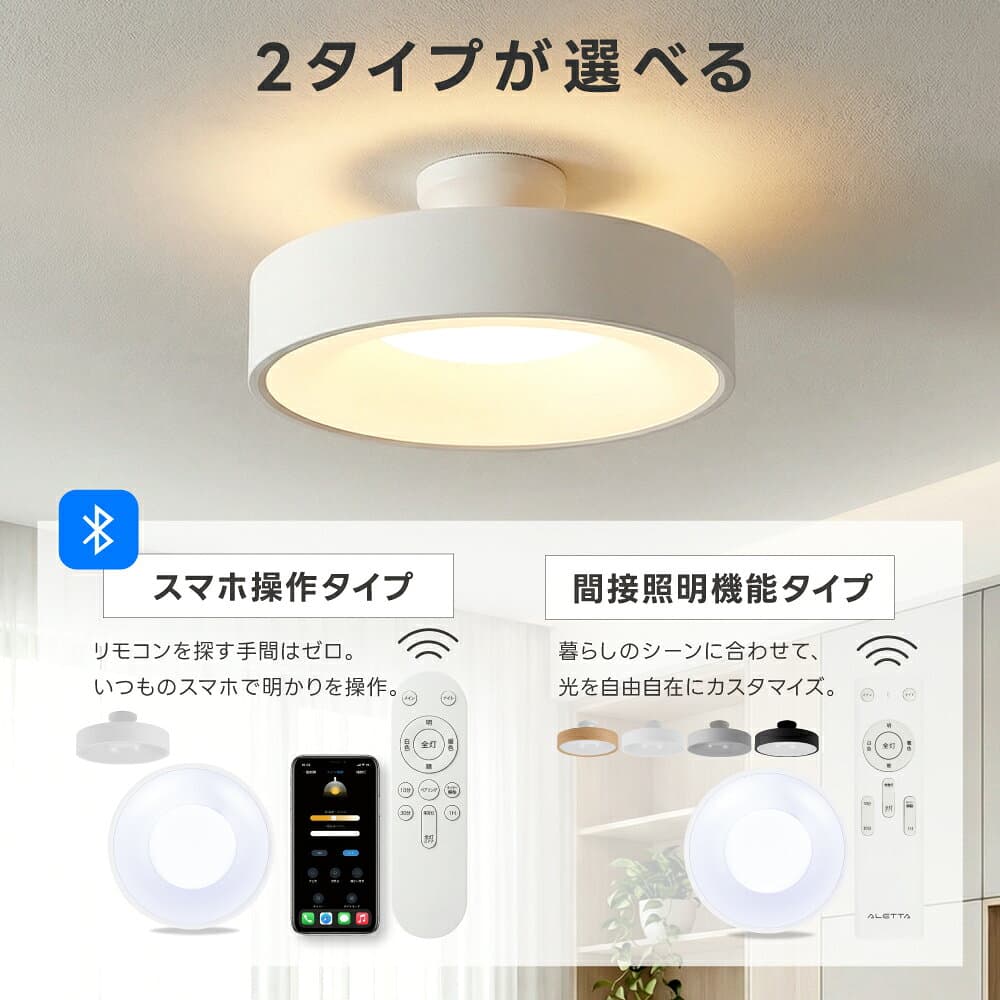 ＼24日20時〜 MAX99%OFFクーポン配布／LED シーリングライト 6畳 8畳 10畳 調光調色 おしゃれ 北欧 間接照明 電気 常夜灯モード リモコン ホワイト 明るい ライト リビング 照明 子供部屋 照明器具 寝室 和室 洋室 インテリア照明 5年保証 thumbnail 2