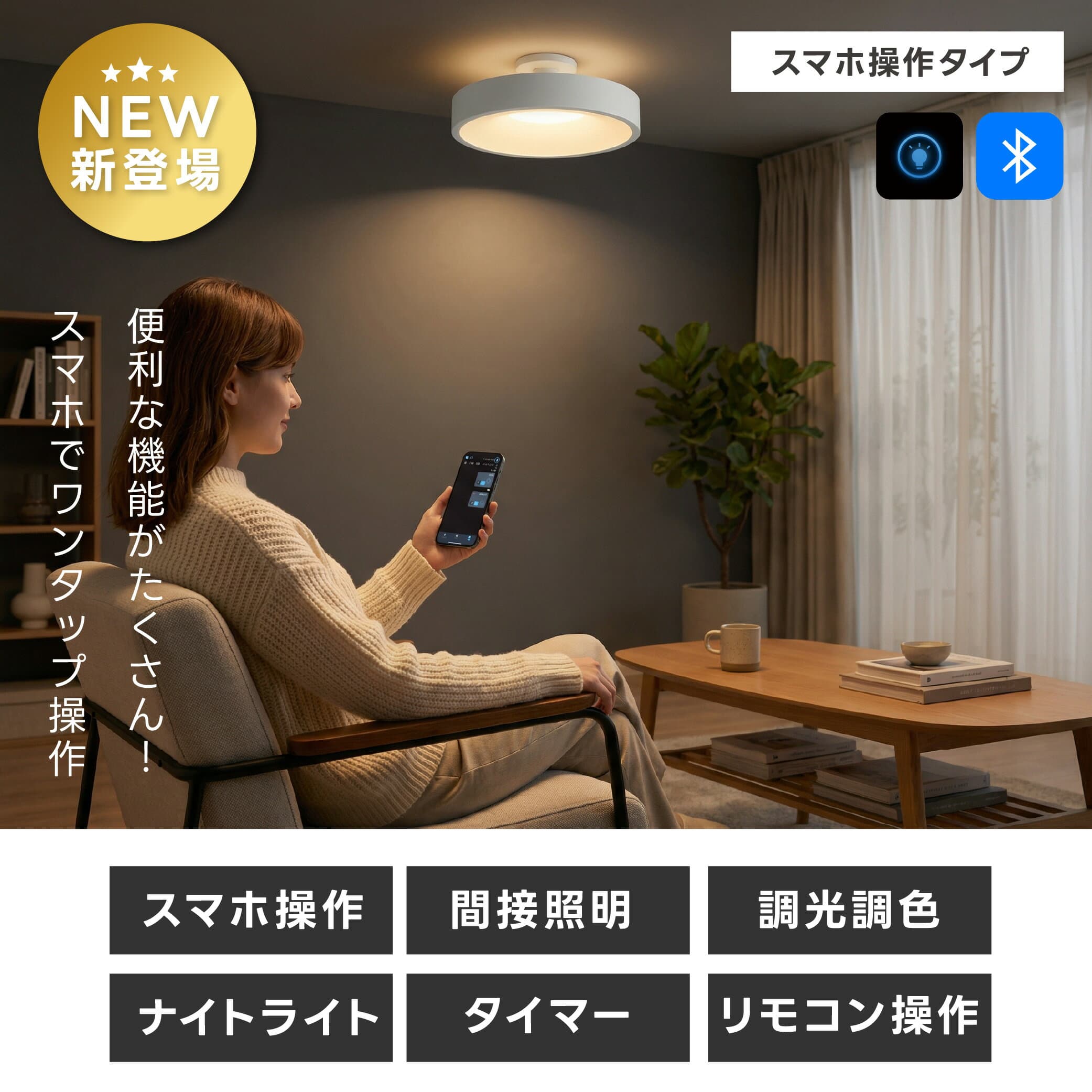 ＼24日20時〜 MAX99%OFFクーポン配布／LED シーリングライト 6畳 8畳 10畳 調光調色 おしゃれ 北欧 間接照明 電気 常夜灯モード リモコン ホワイト 明るい ライト リビング 照明 子供部屋 照明器具 寝室 和室 洋室 インテリア照明 5年保証 thumbnail 3
