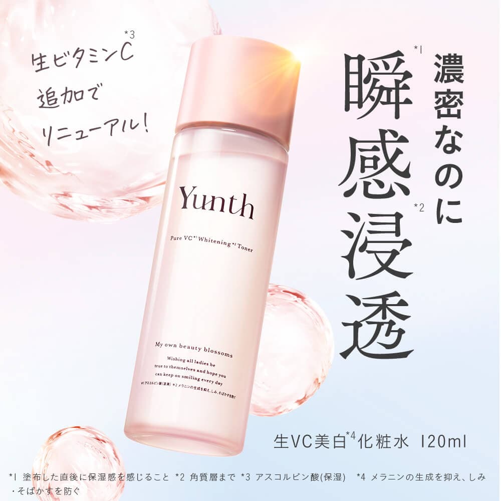 【送料無料】Yunth 生VC 美白 化粧水 120ml | 化粧水 おすすめ ランキング 敏感肌 保湿化粧水 ビタミンC 潤い うるおい 顔 毛穴 無香料 スキンケア | ユンス ゆんす thumbnail 3