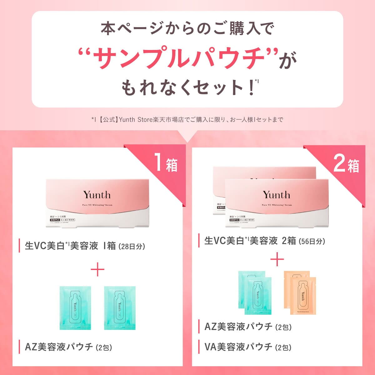 【送料無料】Yunth 生ビタミンC 美白美容液 1ml×28包 | 美容液 ビタミンC 導入美容液 先行美容液 ブースター 美白 ランキング おすすめ スキンケア | ユンス ゆんす thumbnail 3