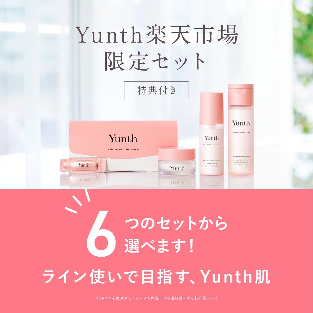 【送料無料】Yunth 選べる楽天市場限定セット 洗顔 クリアフォーム ｜美容液 ビタミンC Yunth ユンス 生ビタミンC美白美容液 ギフト スキンケアセット | ユンス ゆんす thumbnail 2