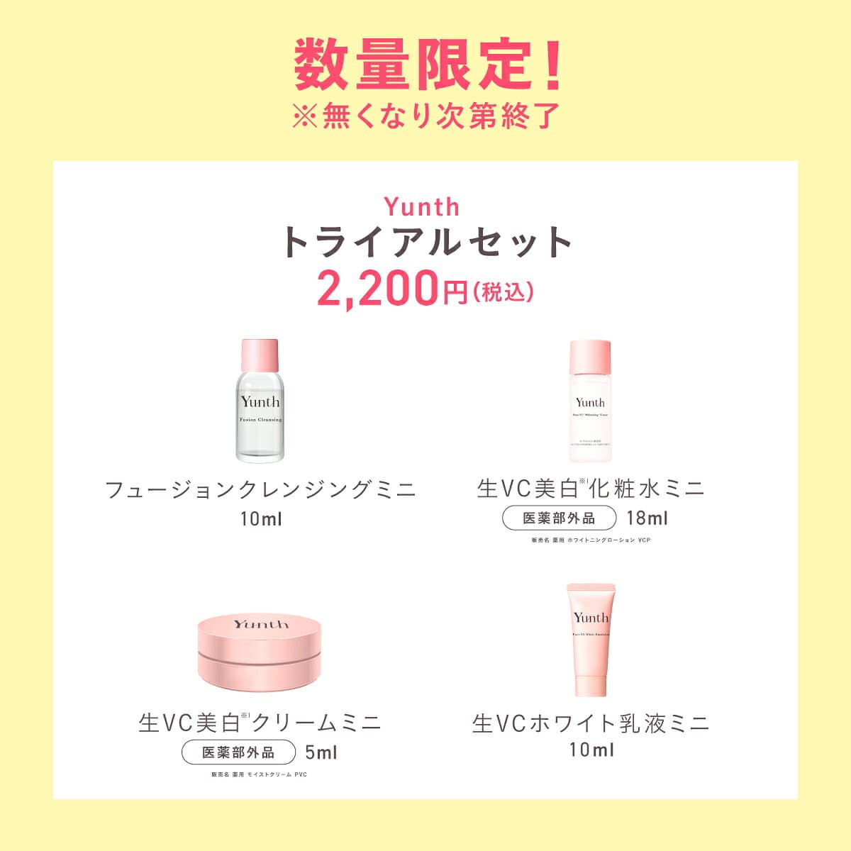 【送料無料】Yunth 選べる楽天市場限定セット 洗顔 クリアフォーム ｜美容液 ビタミンC Yunth ユンス 生ビタミンC美白美容液 ギフト スキンケアセット | ユンス ゆんす thumbnail 3