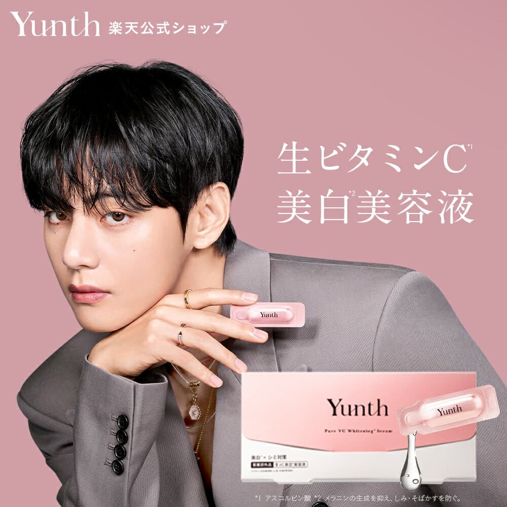 【送料無料】Yunth 生ビタミンC 美白美容液 1ml×28包 | 美容液 ビタミンC 導入美容液 先行美容液 ブースター 美白 ランキング おすすめ スキンケア | ユンス ゆんす thumbnail 2