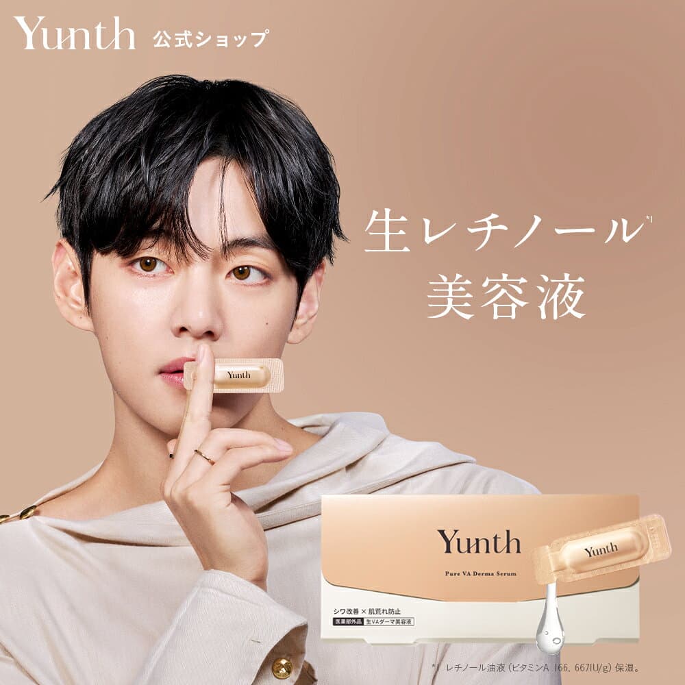 ★クーポン+セット25日23:59マデ★【送料無料】Yunth 生レチノール配合美容液 VAダーマセラム ハリ キメ おすすめ 毛穴 しわ ハリ 保湿 角質 スキンケア 肌荒れ 敏感肌 乾燥肌 皮脂 肌荒れ 角質ケア エイジング 高濃度 スキンケアセット | ユンス ゆんす thumbnail 3