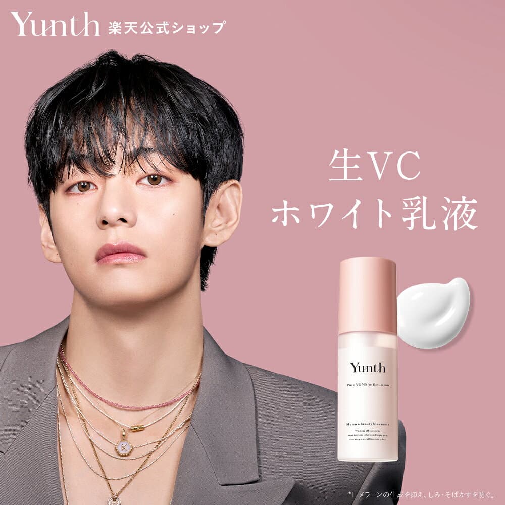 【送料無料】Yunth 生VCホワイト乳液 75ml | 乳液 ビタミンC スキンケア 高保湿 美容液 生ビタミンC ヒアルロン酸 コラーゲン セラミド べたつかない 保湿 ランキング おすすめ | ユンス ゆんす thumbnail 2