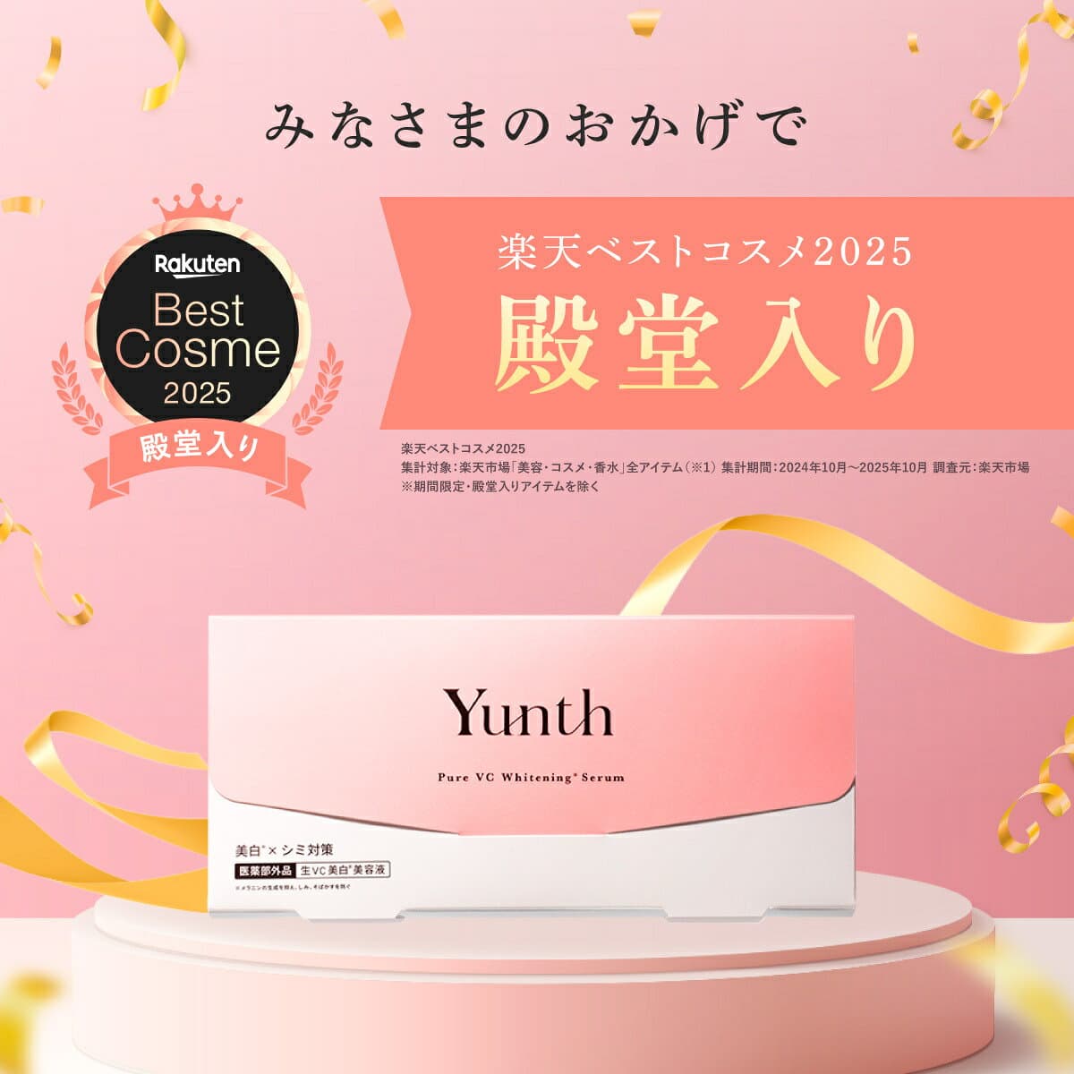 【送料無料】Yunth 生VCホワイト乳液 75ml | 乳液 ビタミンC スキンケア 高保湿 美容液 生ビタミンC ヒアルロン酸 コラーゲン セラミド べたつかない 保湿 ランキング おすすめ | ユンス ゆんす thumbnail 3