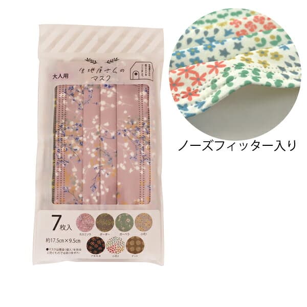 衛生用品『生地屋さんのマスク 7枚入 170-7865-A-1』 大人用 プリーツ型マスク thumbnail 2