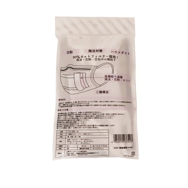 衛生用品『生地屋さんのマスク 7枚入 170-7865-A-1』 大人用 プリーツ型マスク thumbnail 3