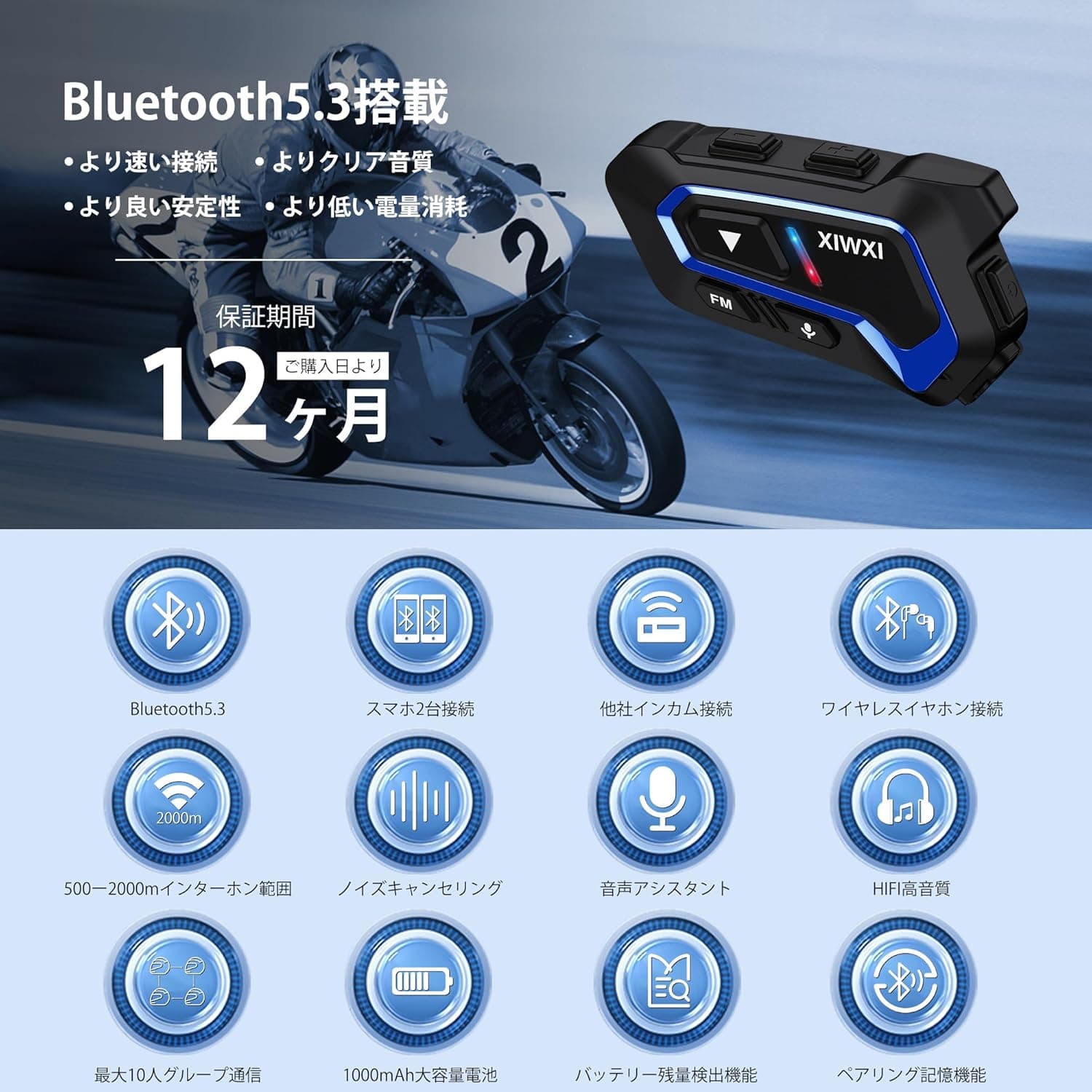 「最大10人同時通話 」 バイク インカム 2026最新Bluetooth5.3 インカムバイク用 バイク用インカム 連続40H時間通話 CVC8.0ノイズキャンセリング 操作簡単 イヤホン bluetoothバイク IP67防水 音楽共有 FMラジオ インターコム 音声アシスタント 2種類マイク 技適認証済み thumbnail 2