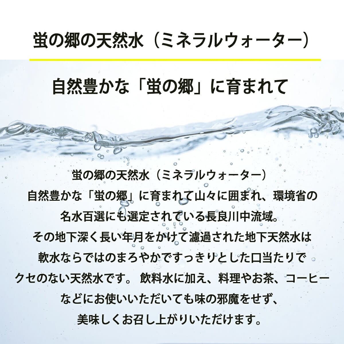 【送料無料※一部地域除く】【48本】 水 500ml 蛍の郷の天然水 ミネラルウォーター 友桝飲料 ペットボトル 48本 2ケース thumbnail 2