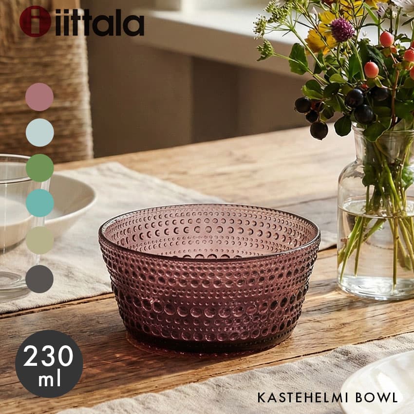イッタラ 食器 IITTALA カステヘルミ ボウル 230ml グリーン 緑 ピンク KASTEHELMI BOWL 230ml キッチン 雑貨 北欧 ブランド 器 フルーツ皿 ガラス お皿 丸皿 おしゃれ デザイン ボウル 深皿 透明 贈り物 プレゼント ギフト 【ラッピング対象外】|slz|