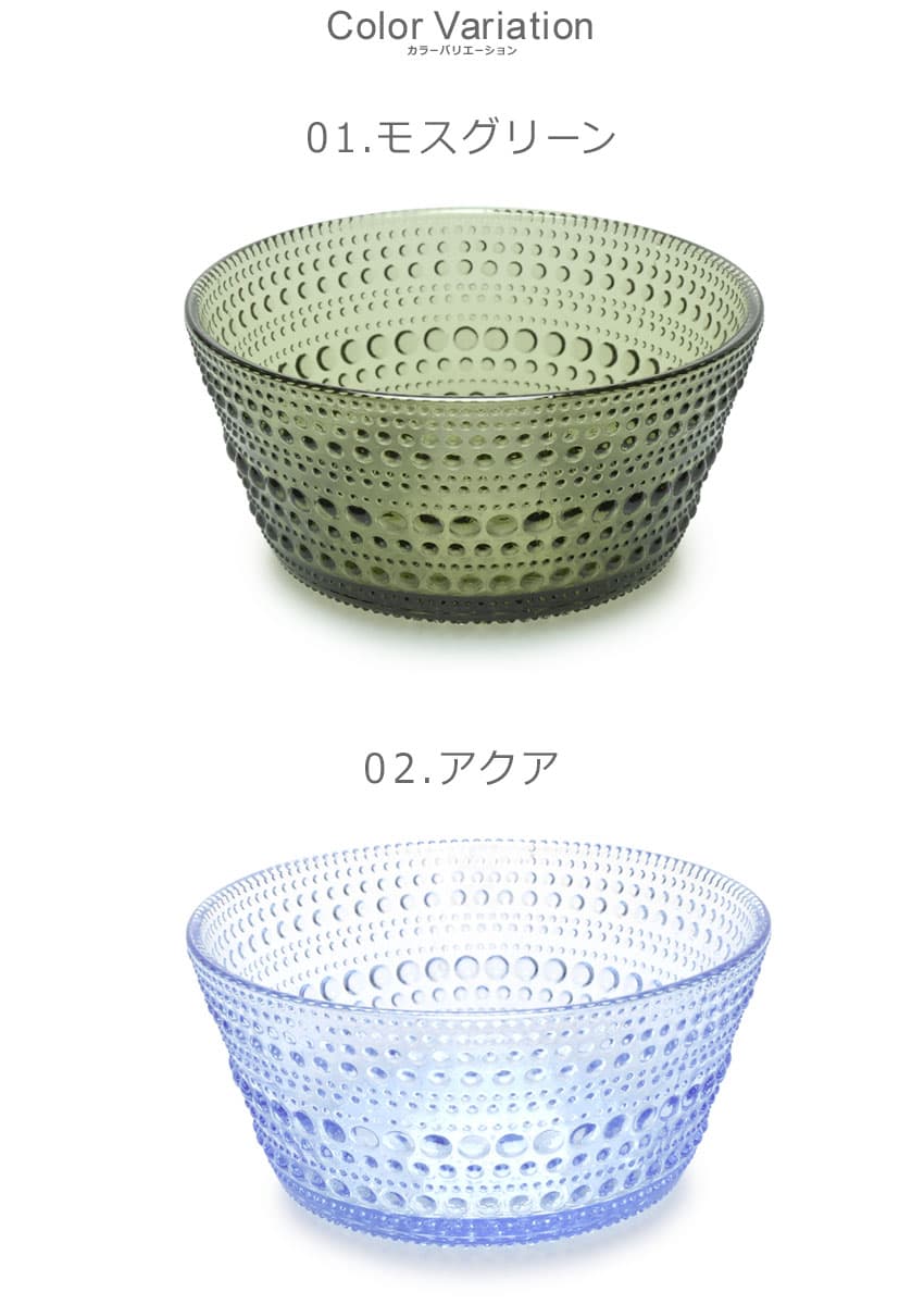 イッタラ 食器 IITTALA カステヘルミ ボウル 230ml グリーン 緑 ピンク KASTEHELMI BOWL 230ml キッチン 雑貨 北欧 ブランド 器 フルーツ皿 ガラス お皿 丸皿 おしゃれ デザイン ボウル 深皿 透明 贈り物 プレゼント ギフト 【ラッピング対象外】|slz| thumbnail 2