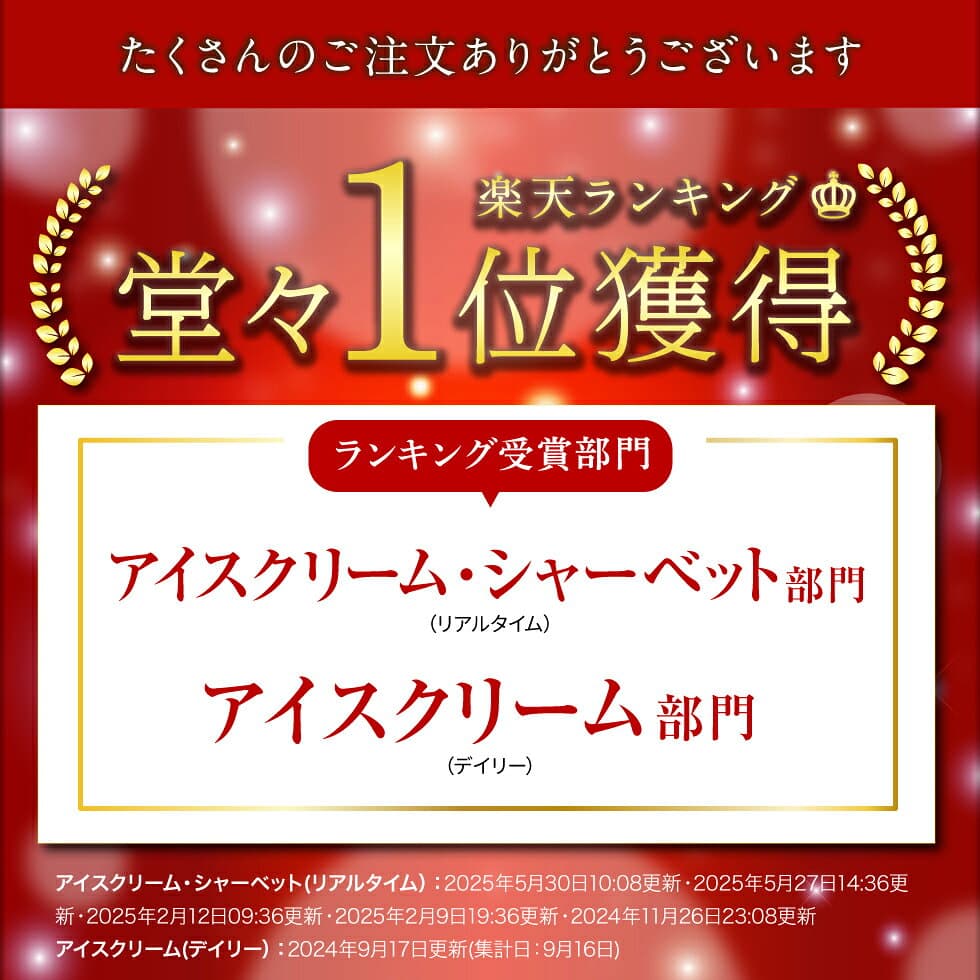 【レビュー高評価4.6以上】 アイスクリーム アイス ギフト 詰め合わせ 3種 6個 9個 楽天 2026 バニラ 国産 抹茶 チョコレート 送料無料 アイスギフト 誕生日 プレゼント スイーツ お取り寄せ thumbnail 2