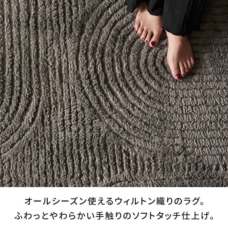 【最大500円クーポン】_ ラグ ウィルトン織 130×190 200×250 3畳 床暖房・ホットカーペット対応 オールシーズン ソファ下にも リビング 西海岸インテリア [eg84337] thumbnail 2