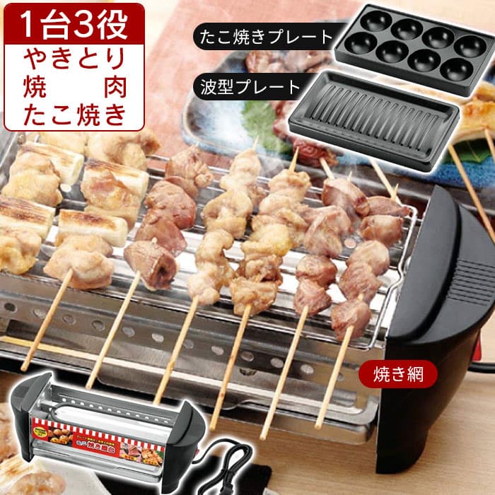 【値下げ】たこ焼き器 ミニ焼き屋台 約縦11×横30×高さ10.5cm 焼肉 コンロ 焼鳥器 一人暮らし 家電 たこ焼き機 焼肉 ホットプレート キッチン家電