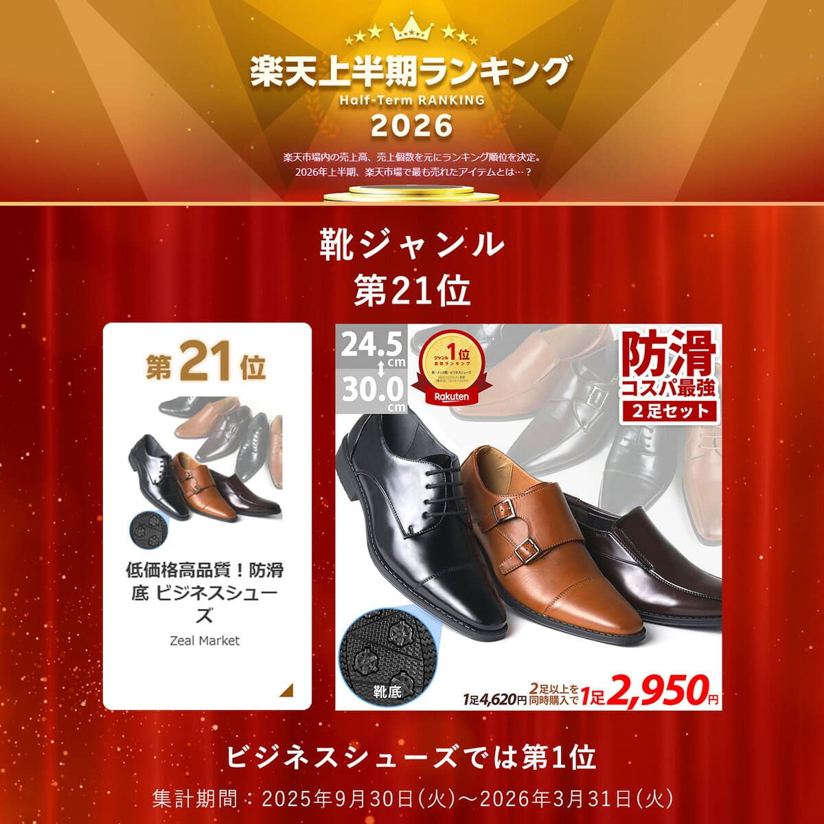お買い物マラソン【最大15％OFFクーポン&P5倍】 ビジネスシューズ メンズ 防滑 2足 セット 安い 軽量 内羽根 外羽根 黒 ストレートチップ 雨 滑らない スリッポン 大きいサイズ 幅広 3E ブラウン 革靴 24.5 - 28 29 30cm No.2670set AAA+ 【セット割引対象1足税込2950円】 thumbnail 2