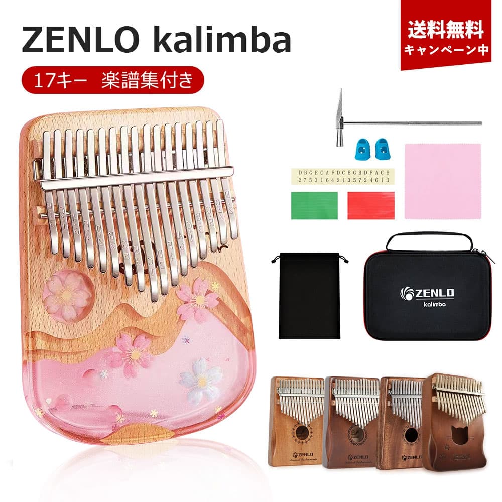 【★在庫処分】カリンバ 初心者セット 収納ケース カリンバ初心者 親指ピアノ Kalimba C調 指ピアノ アフリカ楽器 マホガニー製 フィンガーピアノ ポータブル チューニング可 初心者向け ハンマー ・清掃クロス付き 演奏やすい EVA高性能収納 17キー
